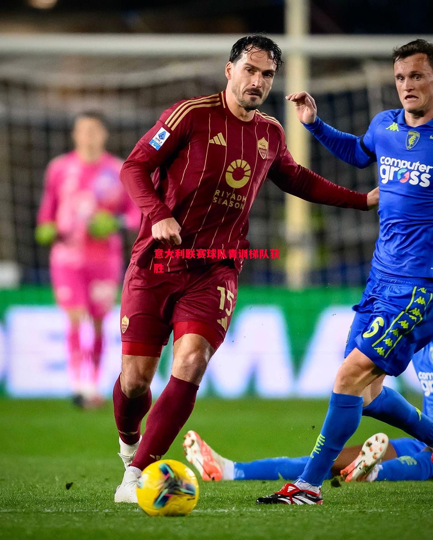 意大利联赛球队青训梯队获胜 意大利联赛球队青训梯队获胜
