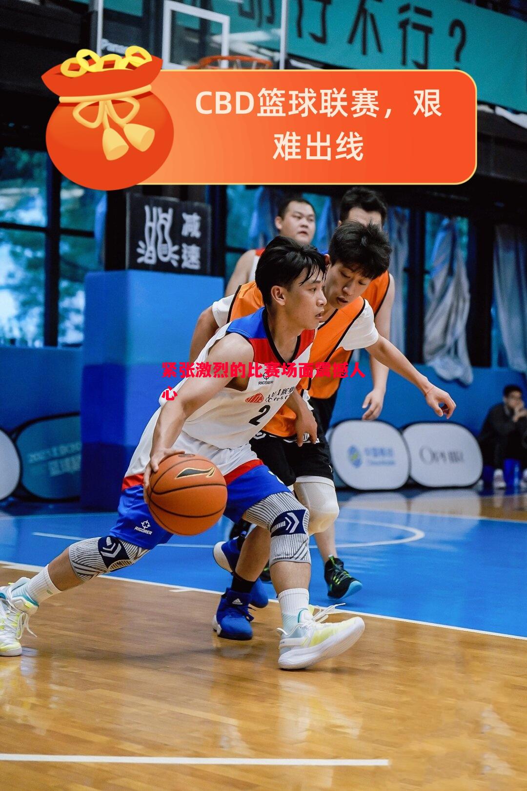 悟空体育官方网站-紧张激烈的比赛场面震撼人心